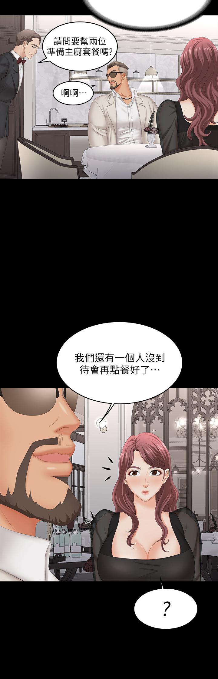 第70話-漸漸踏入陷阱 - 第22.jpg页