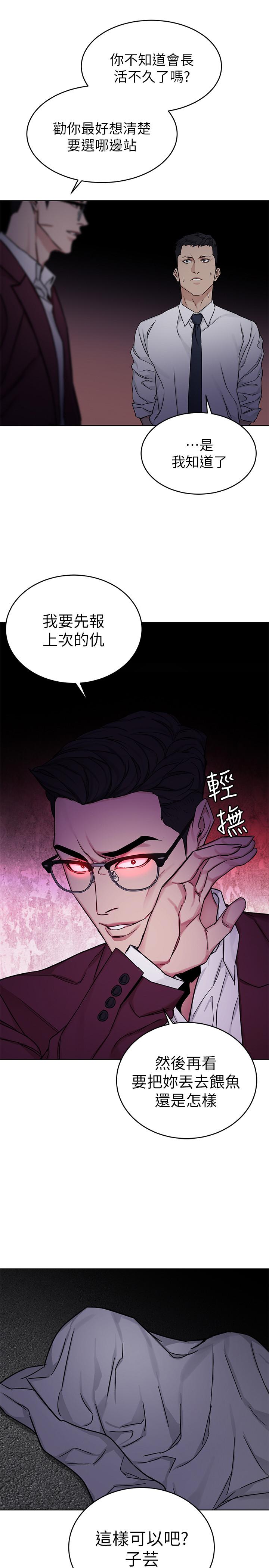 第66話-遊戲還沒結束 - 第32.jpg页