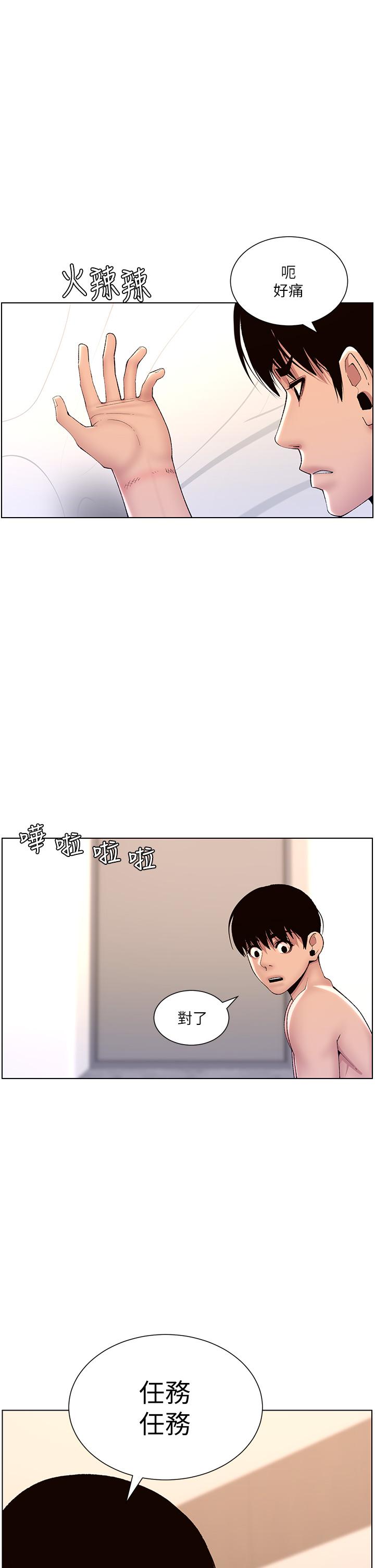 第17話-被神之手玩到氾濫成災 - 第9.jpg页