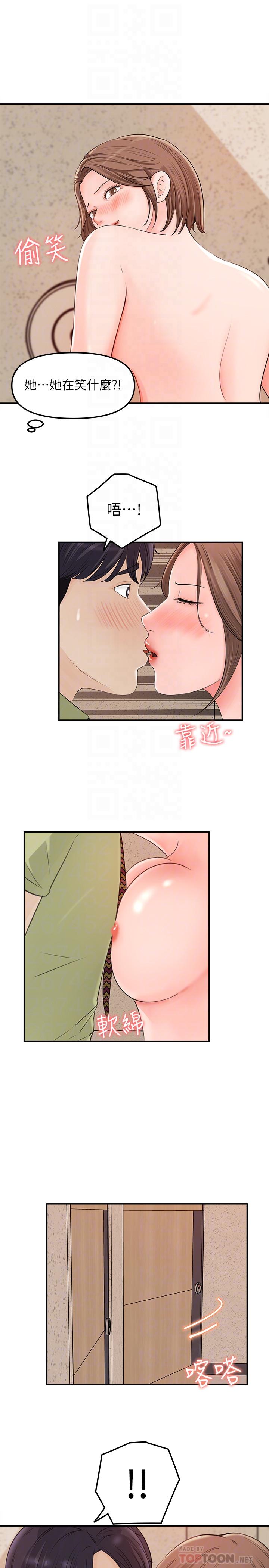 第10話-組長挑逗的真面目 - 第4.jpg页