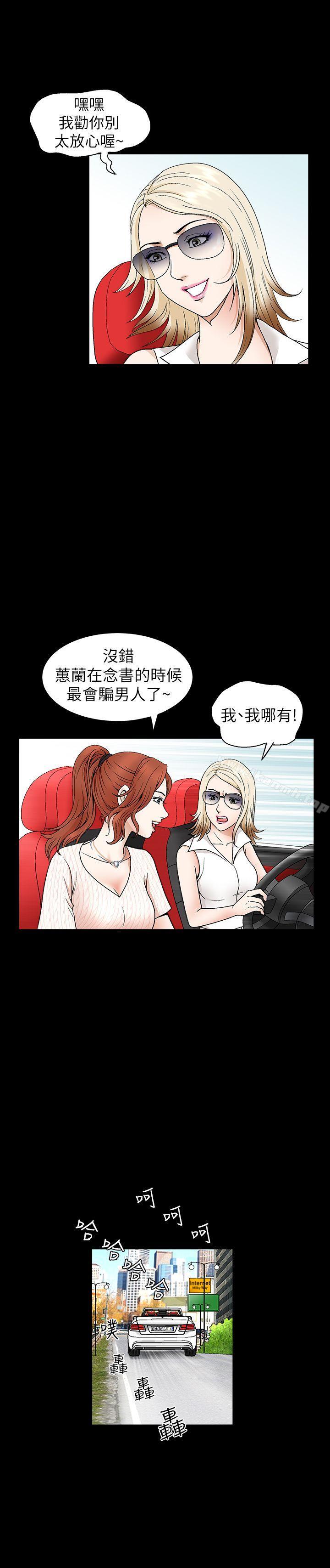 第3话-陌生男子的真面目 - 第21.jpg页