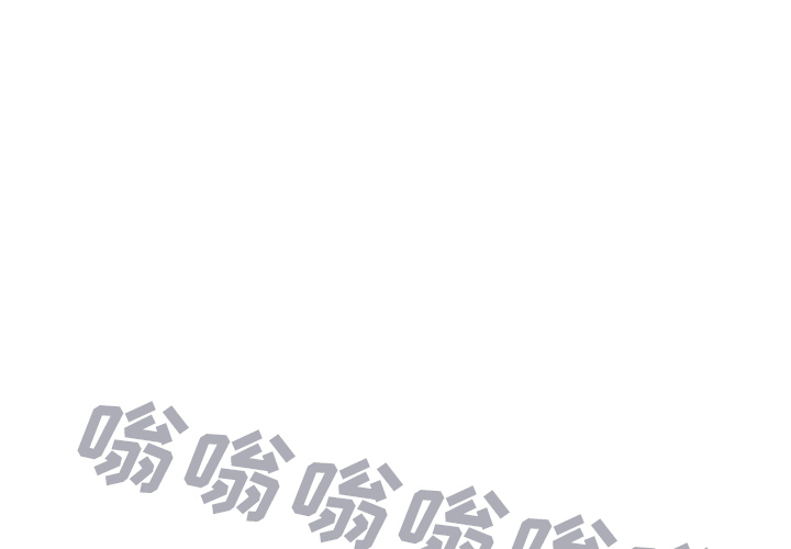 深海兽 第 33 话 第1页