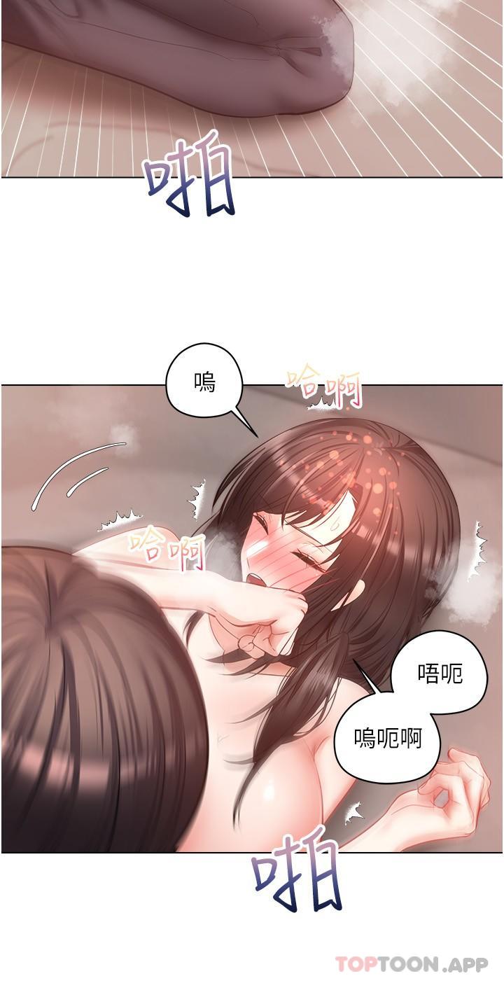 第20话-终于征服铜墙铁壁 - 第26.jpg页