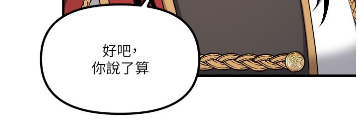 第56話-渴望迪歐拉德的女人們 - 第11.jpg页