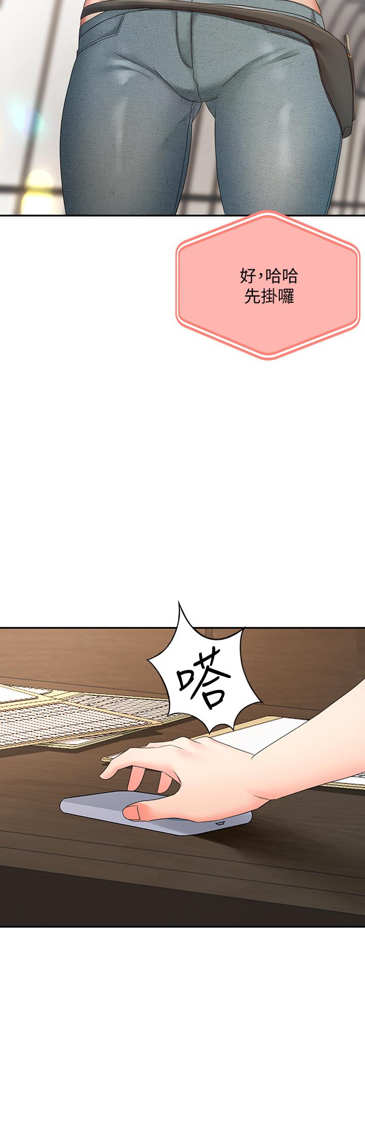 第26話-強烈又淫穢的教學 - 第5.jpg页