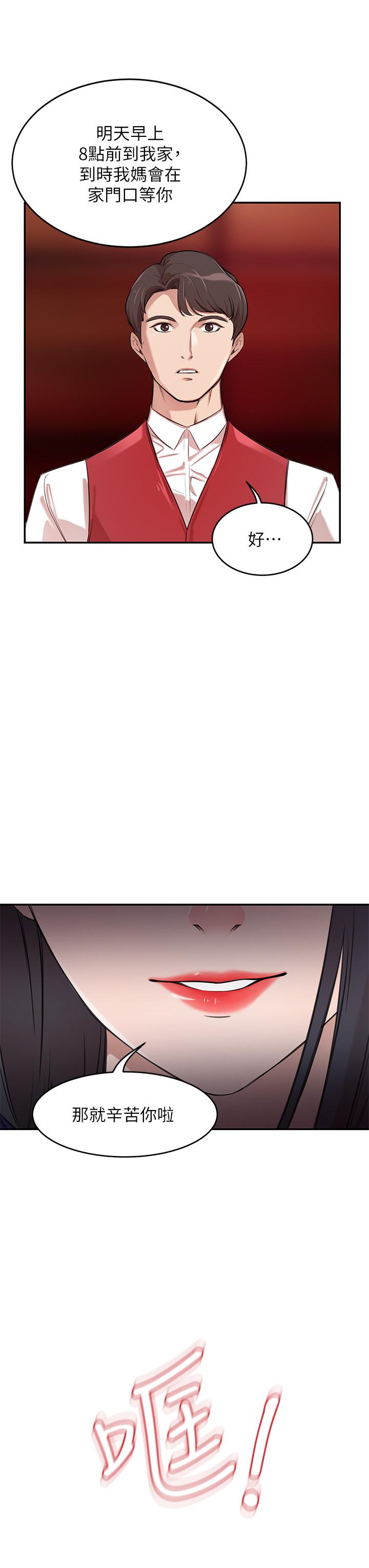 第1話-鹹魚翻身不是夢 - 第58.jpg页