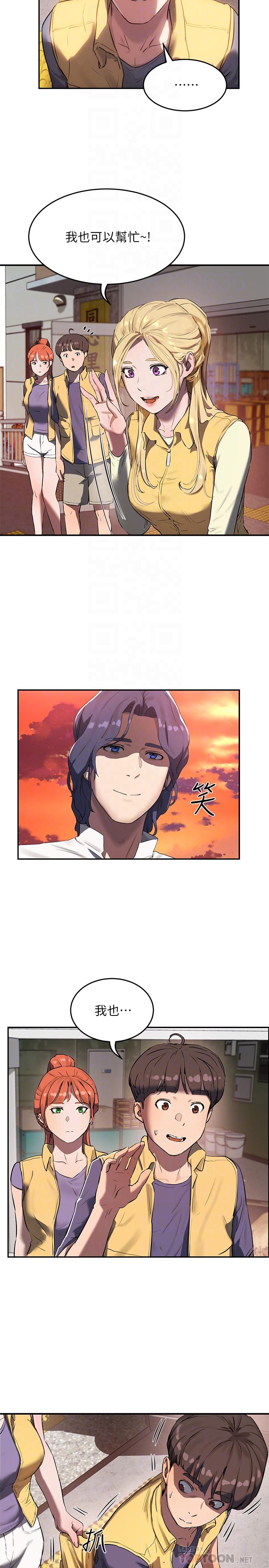 第6话-單獨留下的原因 - 第10.jpg页