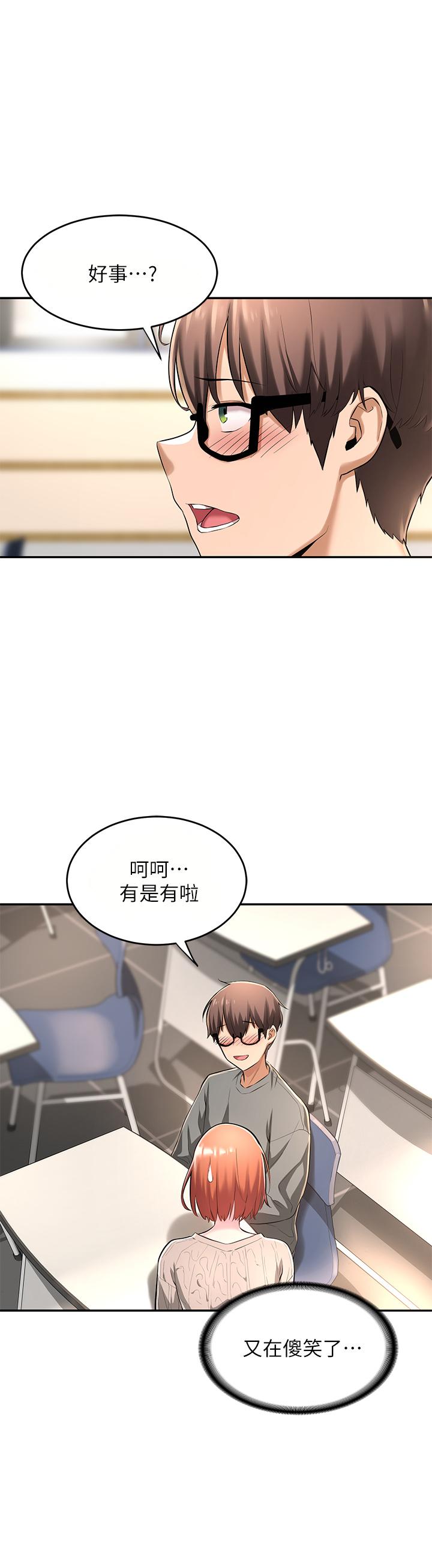 第2話-近在眼前的大咪咪 - 第30.jpg页