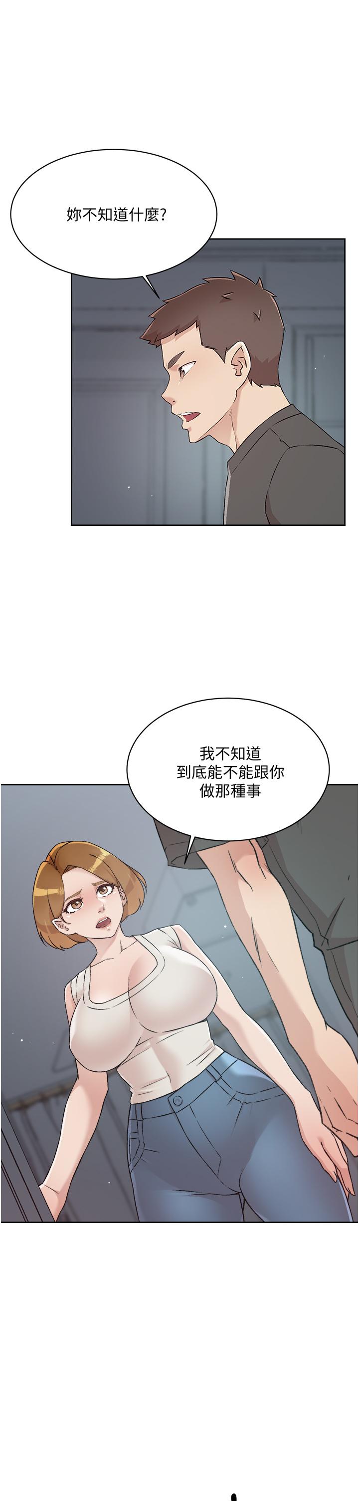 第58話-你就這麼想上我？ - 第9.jpg页