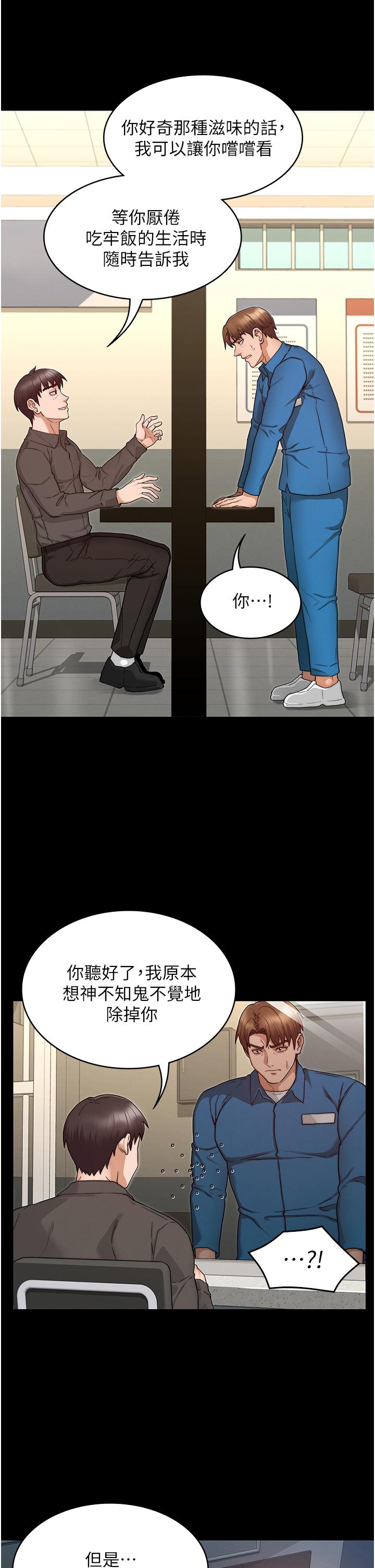 第53話-未完的計劃 - 第10.jpg页