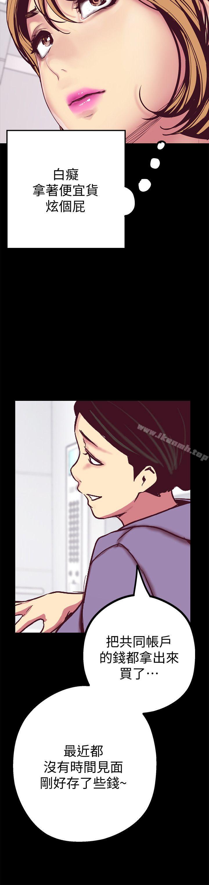 第12話-開始懷疑 - 第27.jpg页