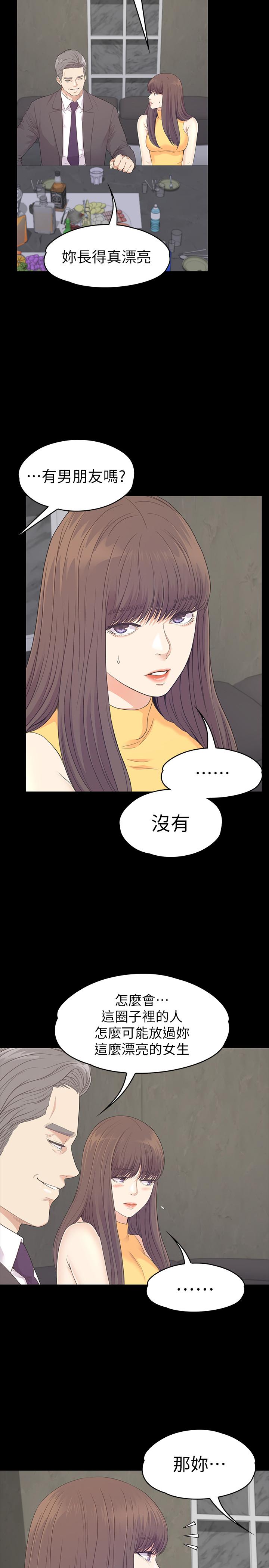 第85话-洪會長的老公李強百 - 第28.jpg页