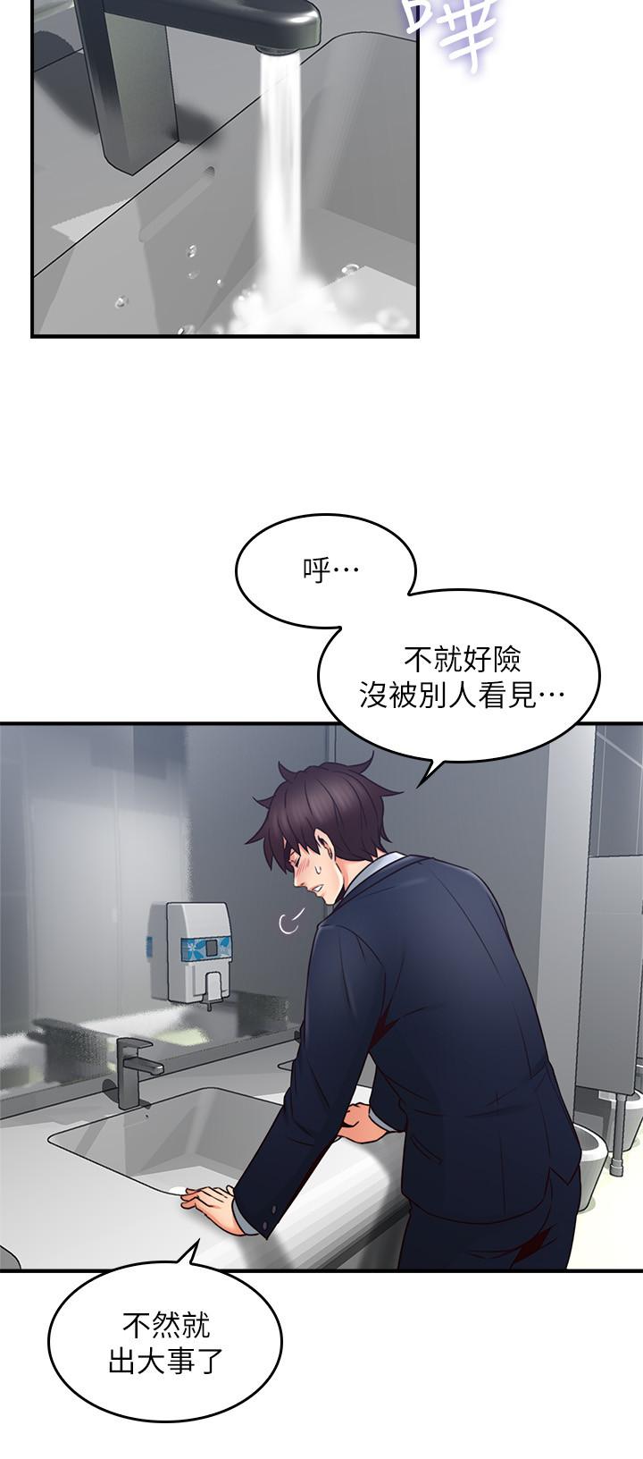 第23話-危險的飯局 - 第33.jpg页