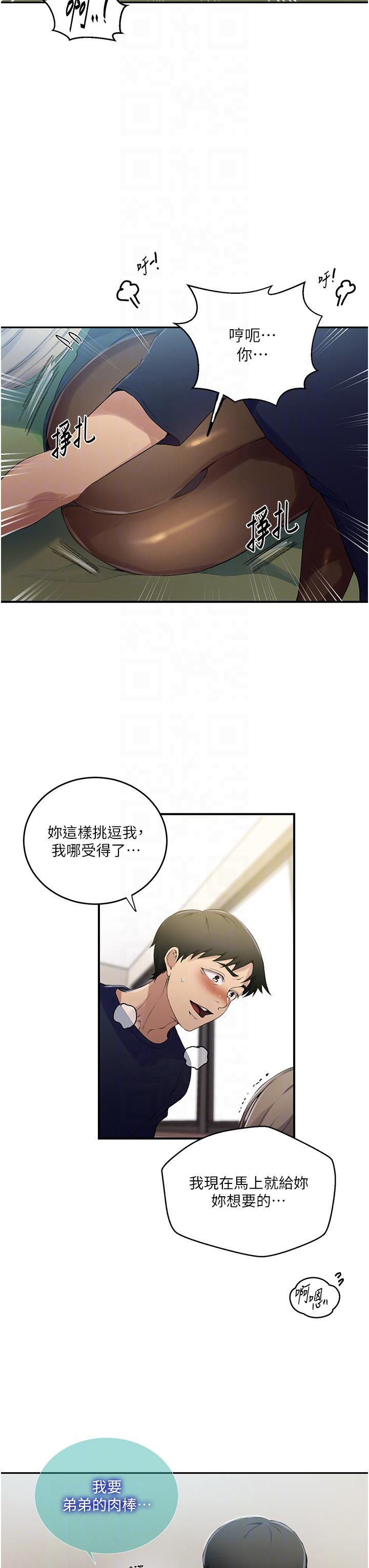 第184话-薇亚姊要让我插…？！ - 第26.jpg页