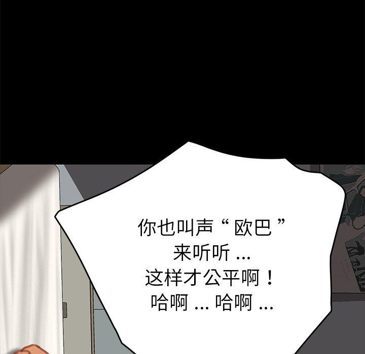 第29话 - 第76.jpg页