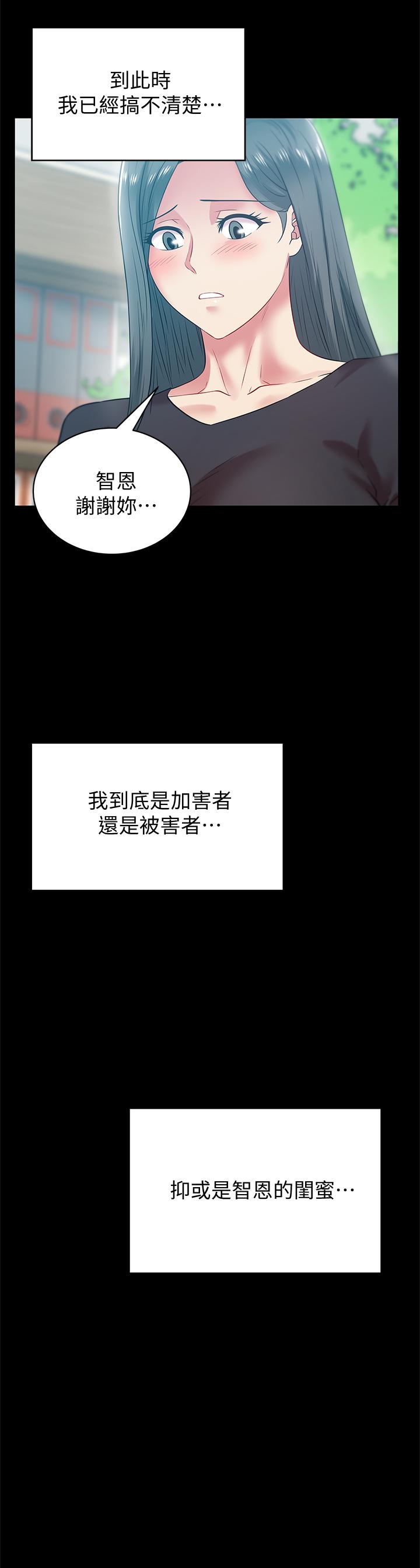 第71话-不断涌上的背叛感和怒意 - 第2.jpg页