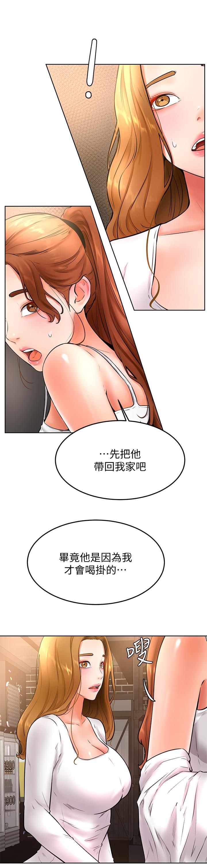 第20話-挑起姿穎慾望的南柱 - 第9.jpg页