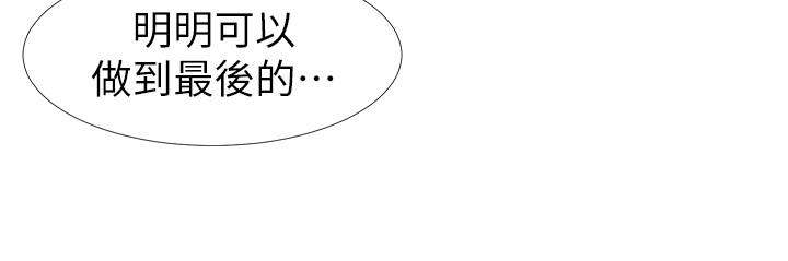 第14話-可以繼續往下做吧 - 第39.jpg页