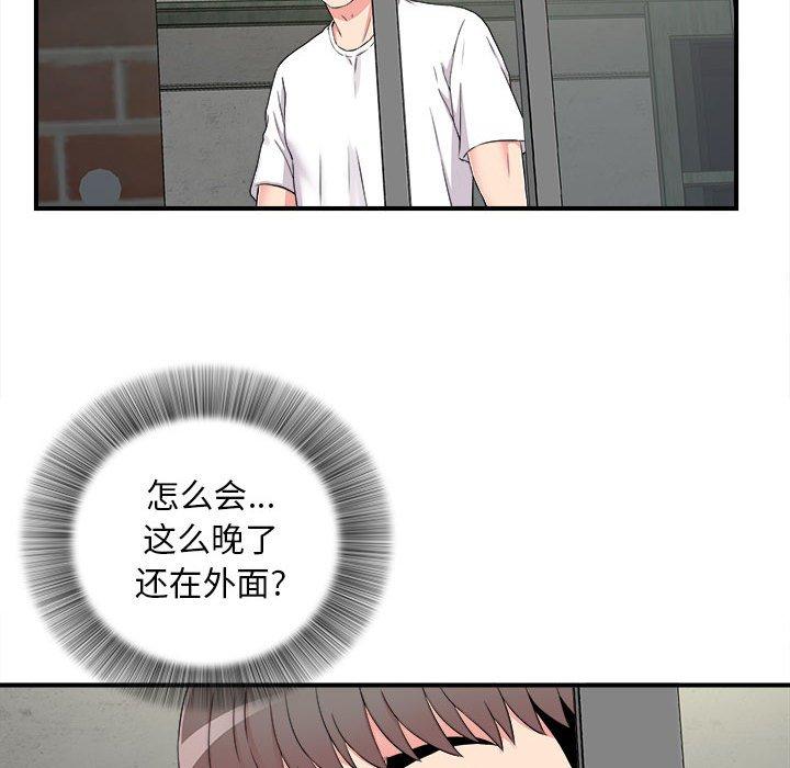 第 8 话 - 第99.jpg页