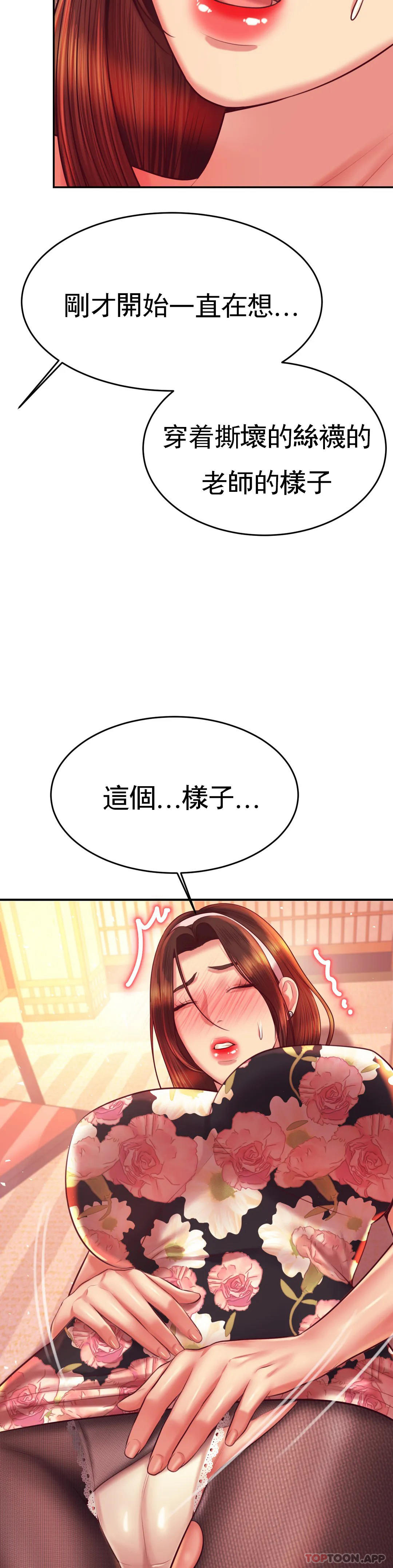 第30话-爲什麽会这麽性感 - 第19.jpg页