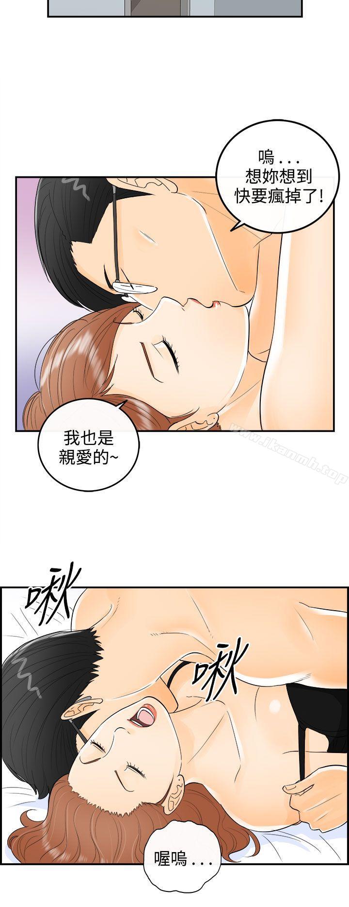 第15话-堕落老婆(3) - 第14.jpg页