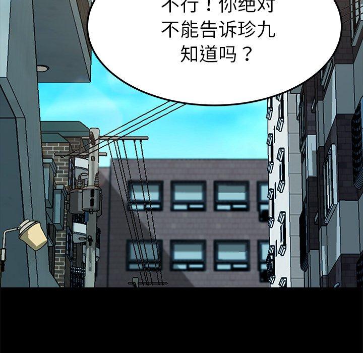第61话 - 第119.jpg页