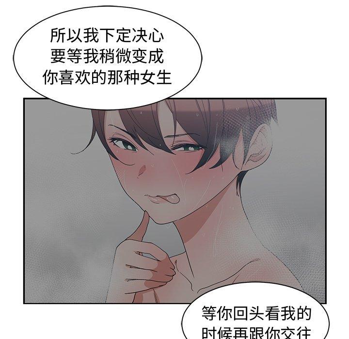 第 36 话 - 第92.jpg页