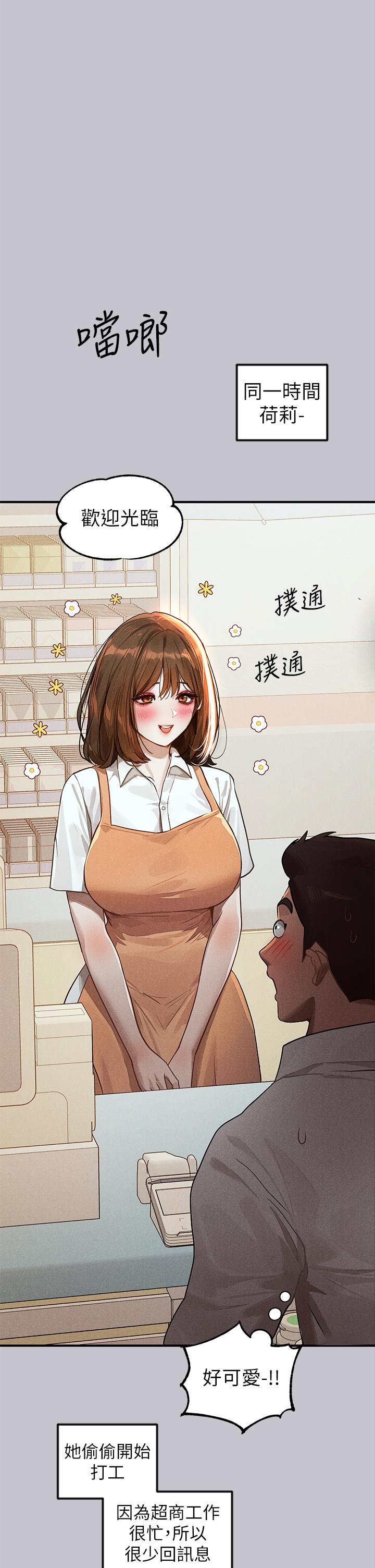 第106话-我想跟你玩通宵 - 第20.jpg页