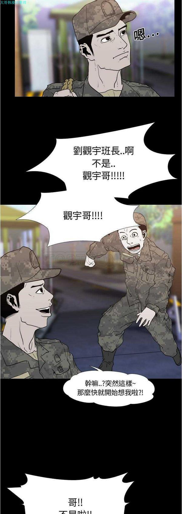 第 7 话 - 第28.jpg页