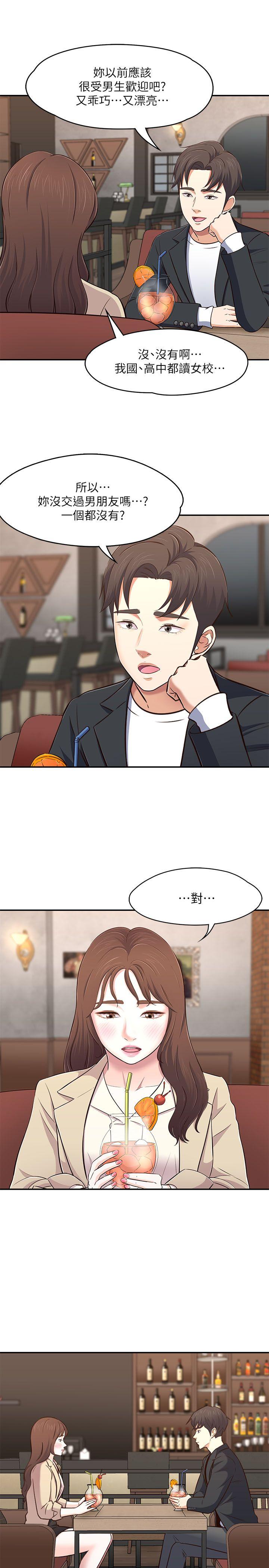 第 68 话 - 第23.jpg页