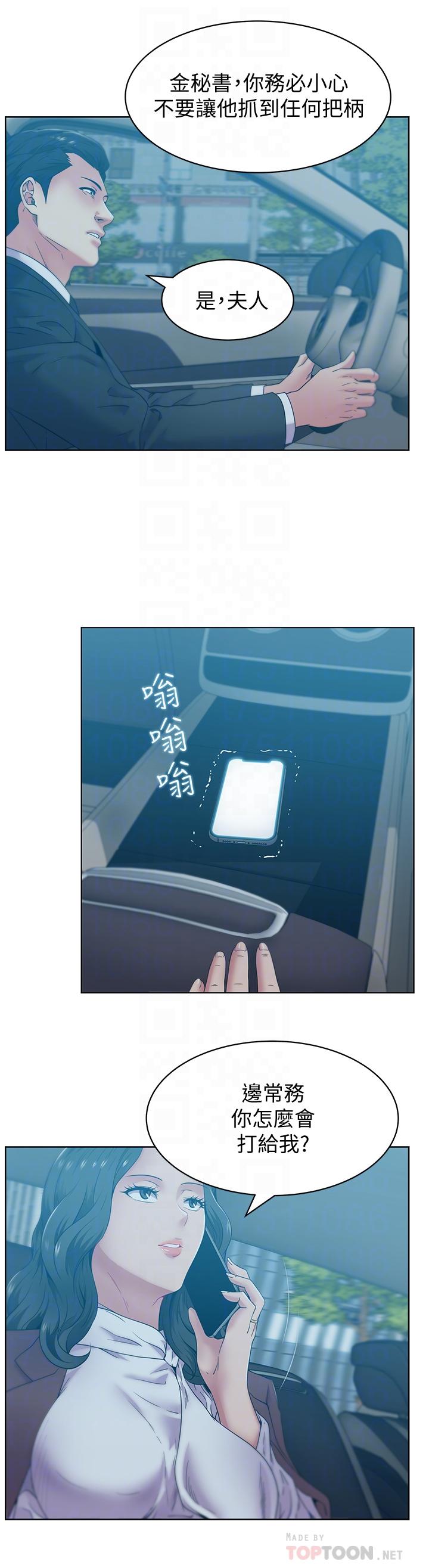 第85话-被众人骑的老婆 - 第8.jpg页