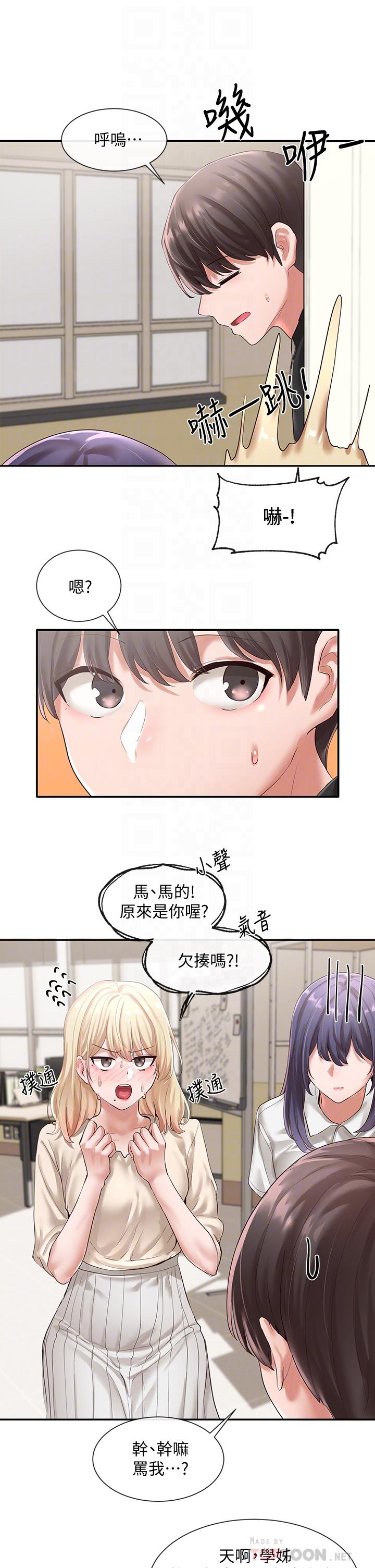 第49話-可以抱抱我嗎 - 第8.jpg页