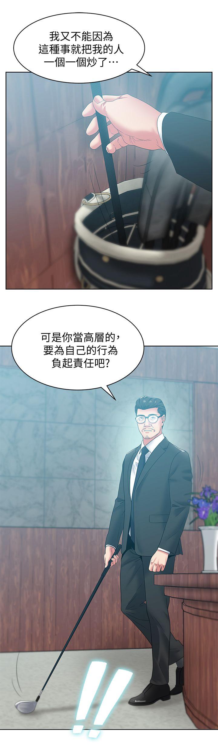 第49话-狐媚放荡的人间极品 - 第26.jpg页