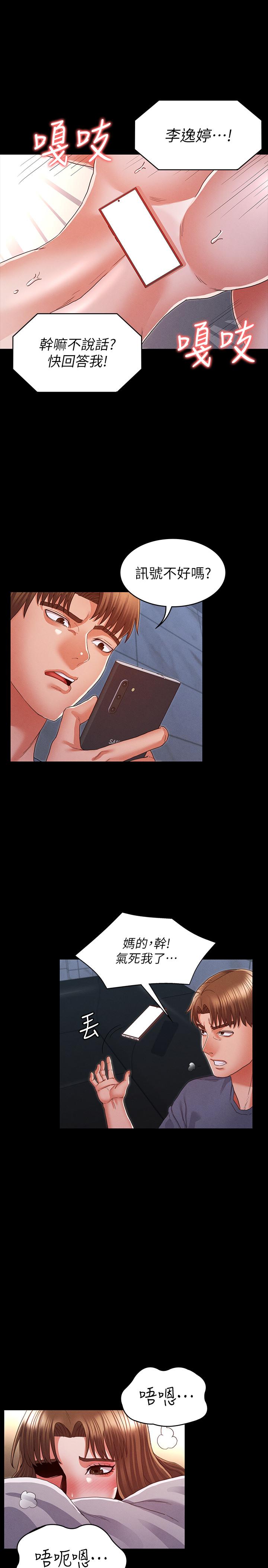 第 15 话 - 第7.jpg页