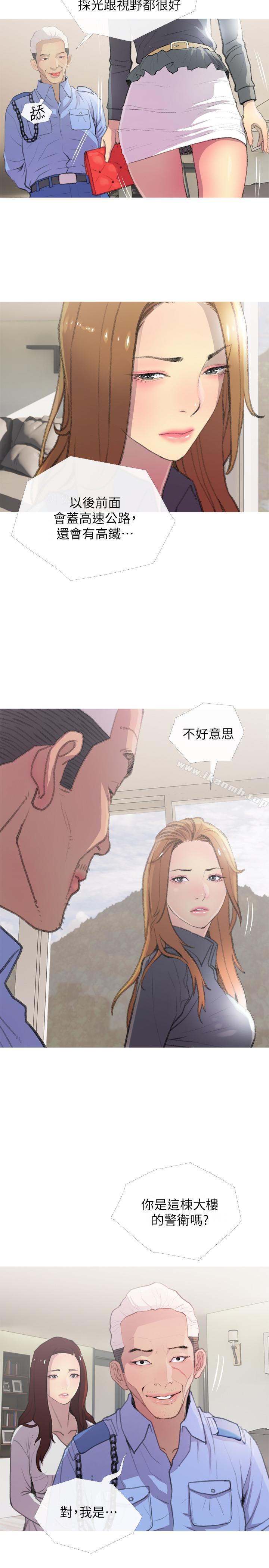 第3話-讓人心癢癢的鄰居們 - 第5.jpg页