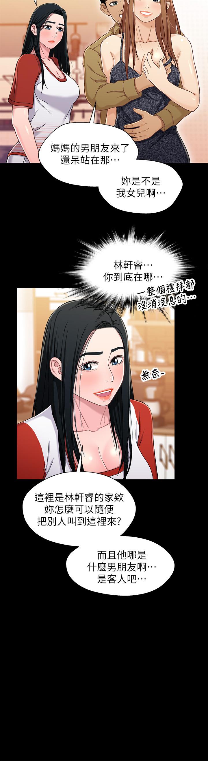 第27話-無法回頭的選擇 - 第28.jpg页