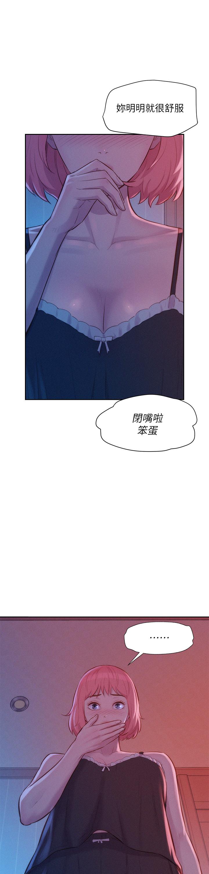第11話-鏡子前的潮吹初體驗 - 第36.jpg页