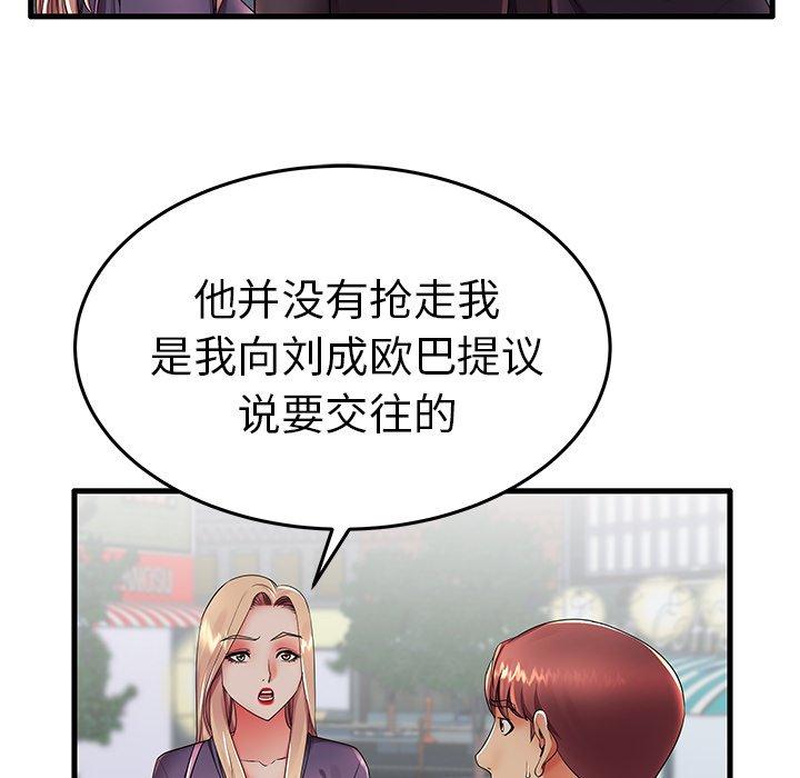第12话 - 第73.jpg页