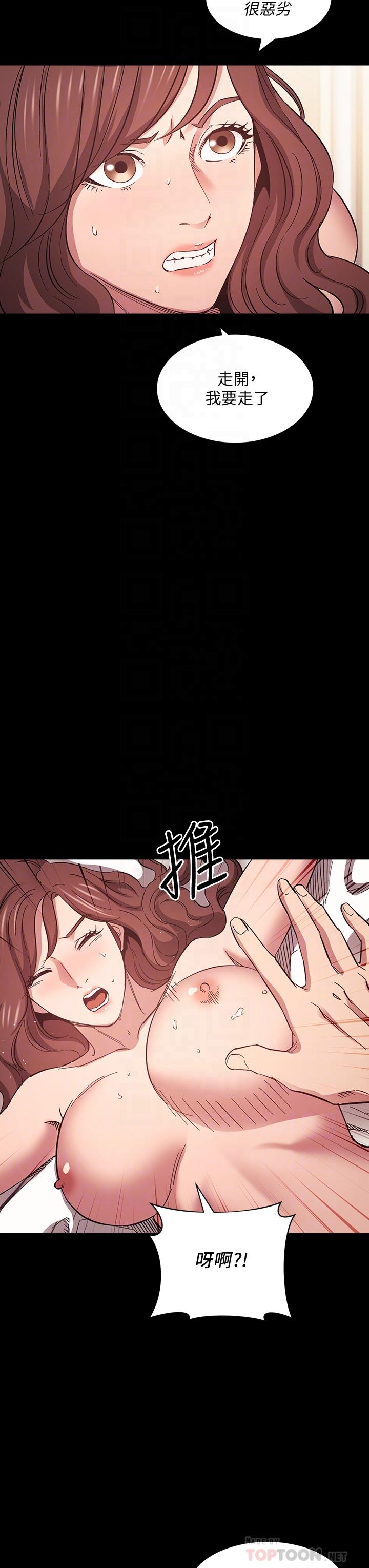 第52話-越來越過分 - 第6.jpg页