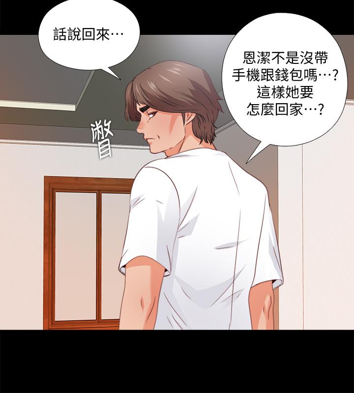 第44話-恩潔她...不可能會這樣 - 第15.jpg页