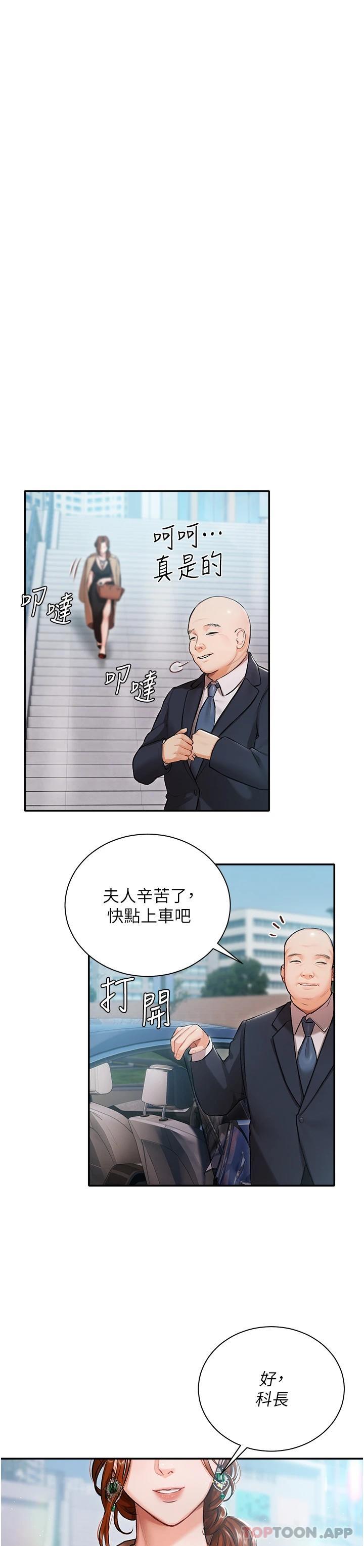 第1話-提供頂級服務的隨行祕書 - 第20.jpg页