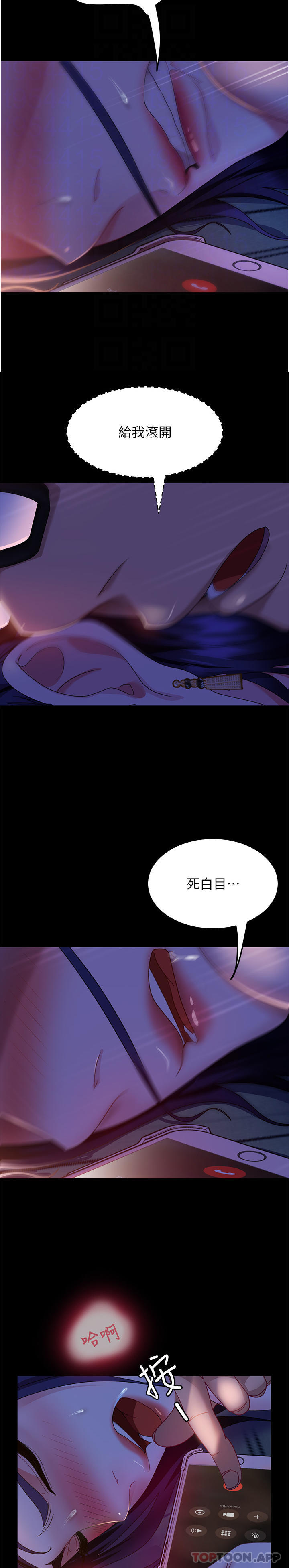 第7话-和新欢做爱，与旧爱分手 - 第32.jpg页