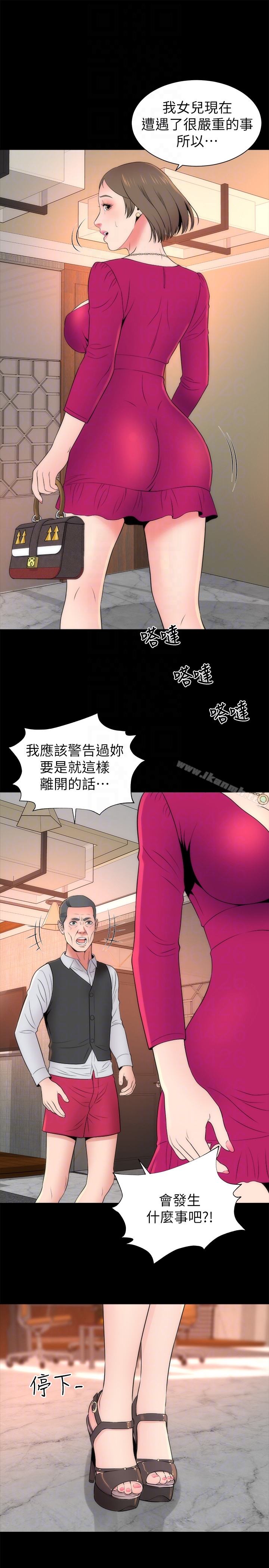 第19話-我的女兒…不行… - 第19.jpg页