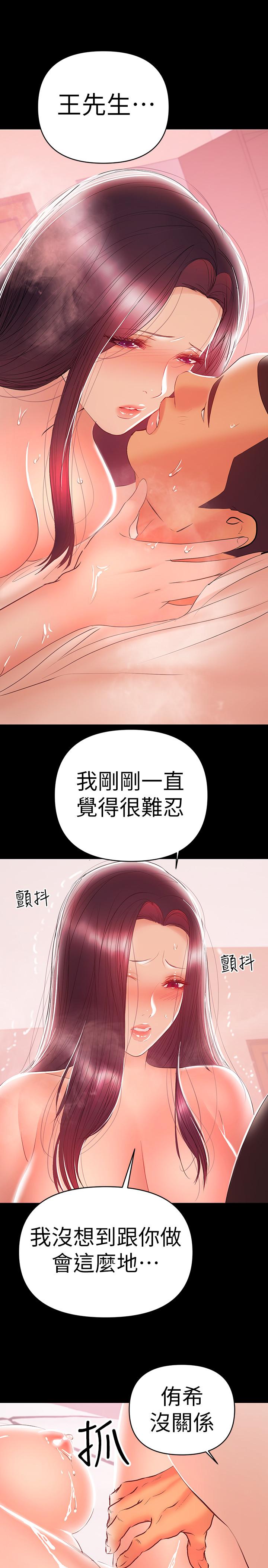 第24話-在摩鐵偷情 - 第17.jpg页