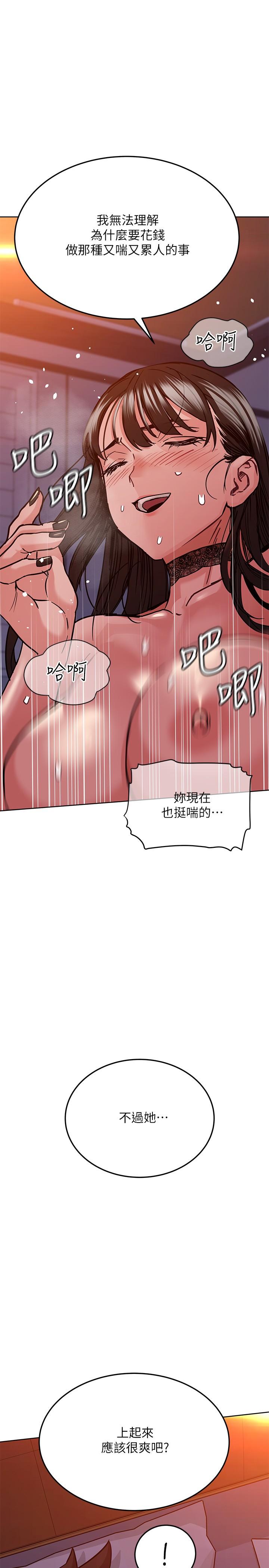 第19話-姐姐帶你上天堂 - 第34.jpg页