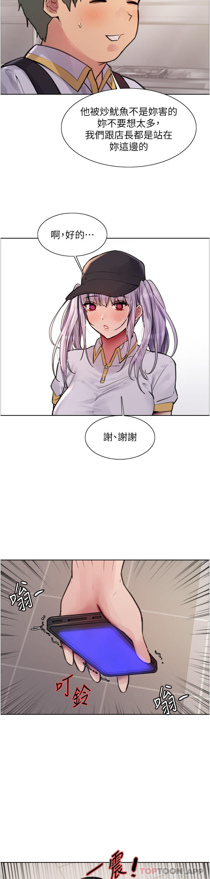 第55话-来了就快脱光！ - 第19.jpg页