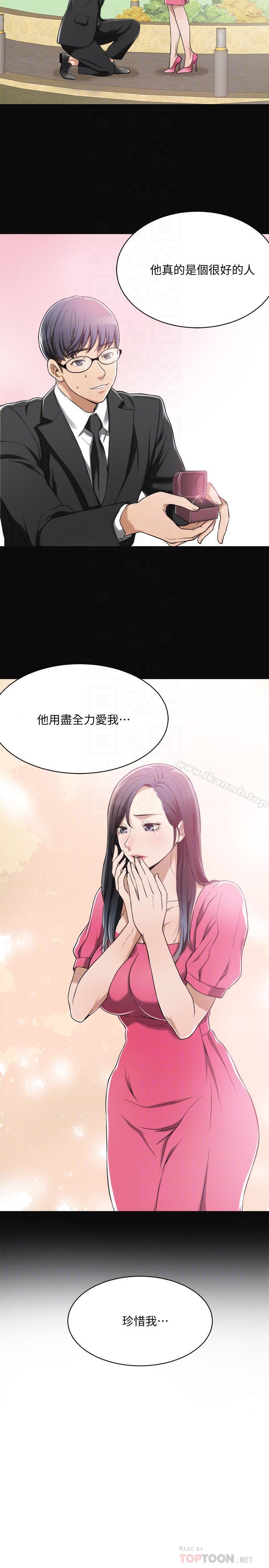 第9話-露出真實意圖 - 第10.jpg页