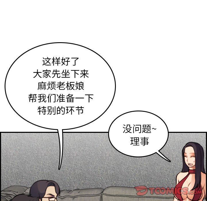 第5话 - 第66.jpg页