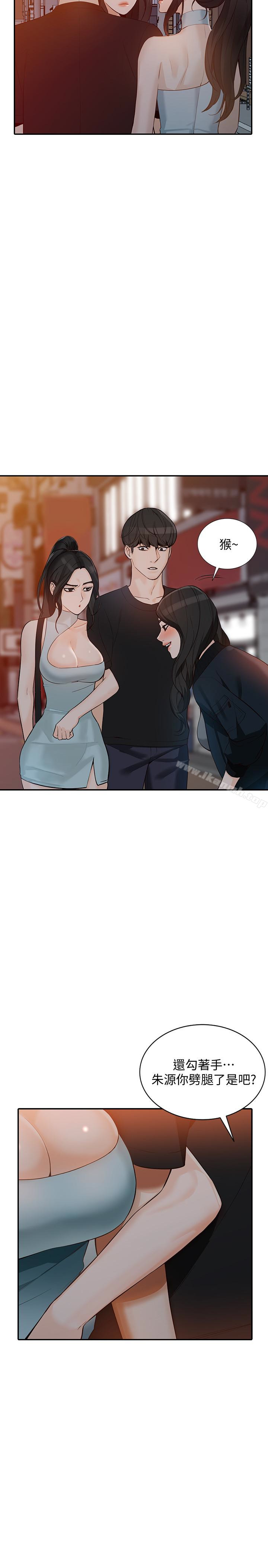 第34话-妳不知道我们在交往吗? - 第22.jpg页