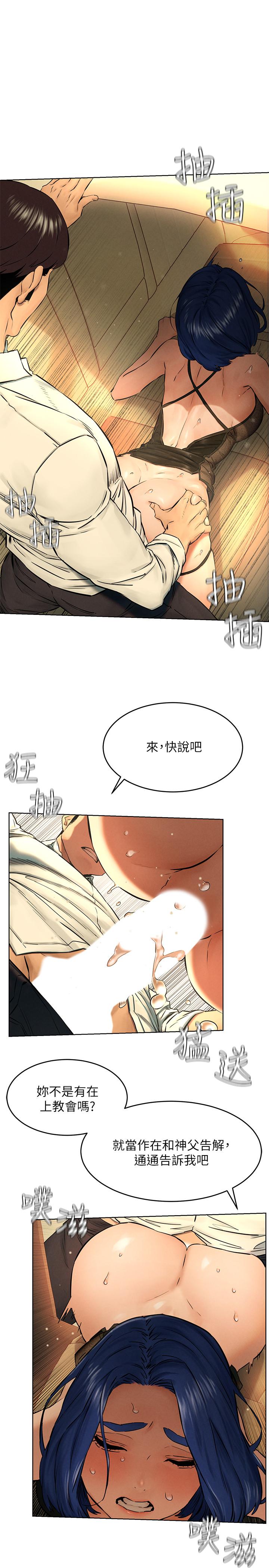 第122話-我今天要改造你，宋多瑛 - 第19.jpg页